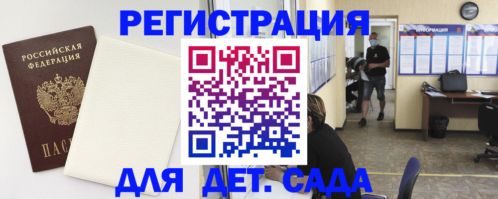 прописка гарантия в Железногорске