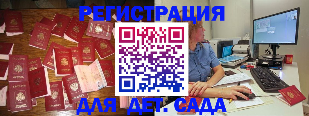 временная регистрация собственник в Железногорске