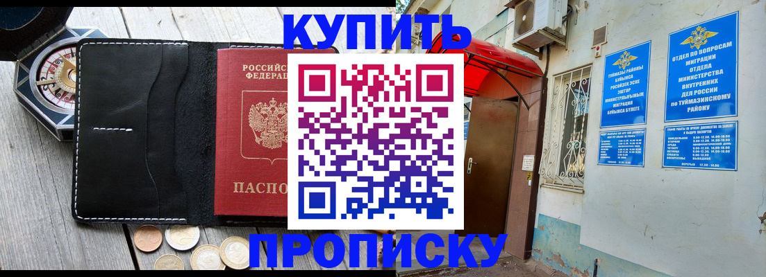 регистрация для школы в Железногорске